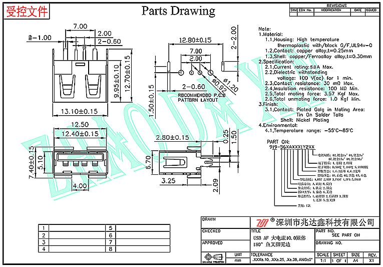 USB连接器2