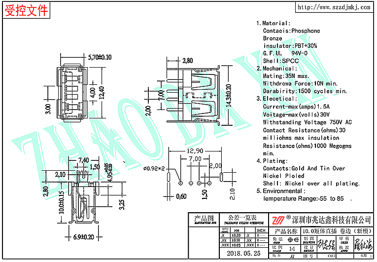 USB连接器2