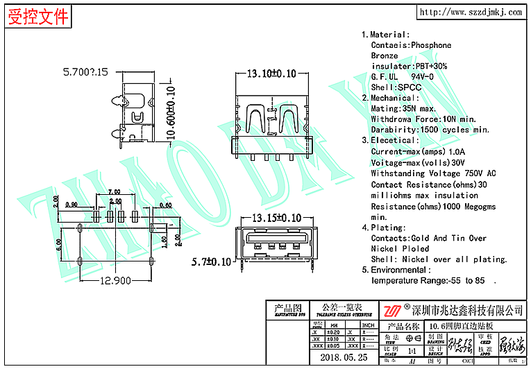 USB连接器2