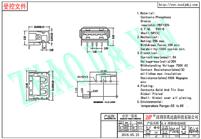 USB连接器2