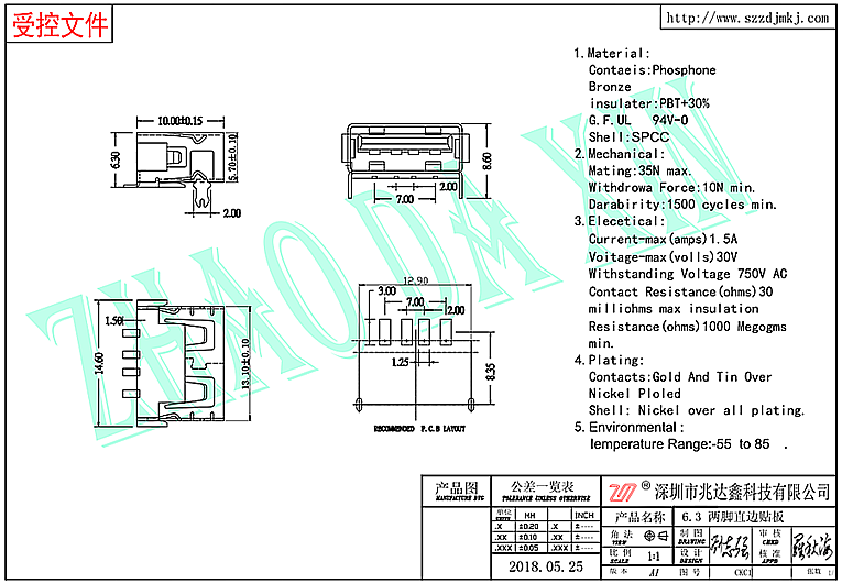 USB连接器2