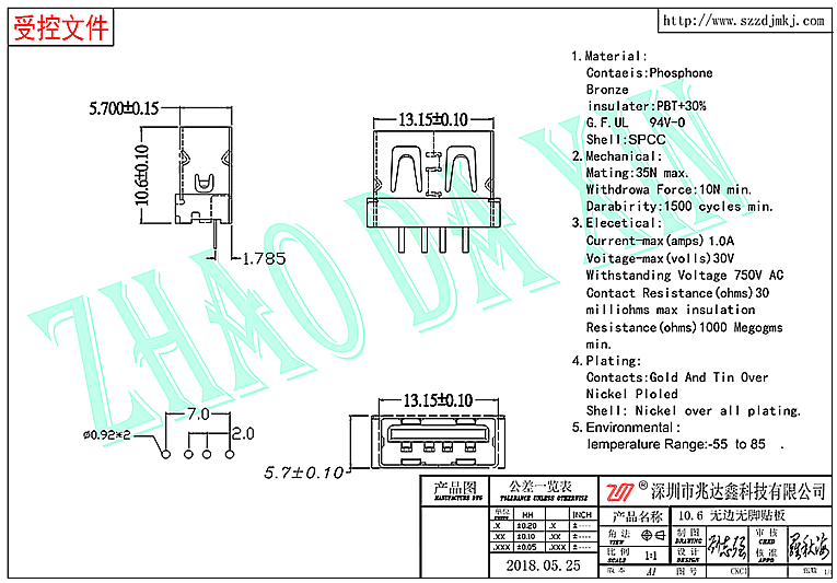 USB连接器2