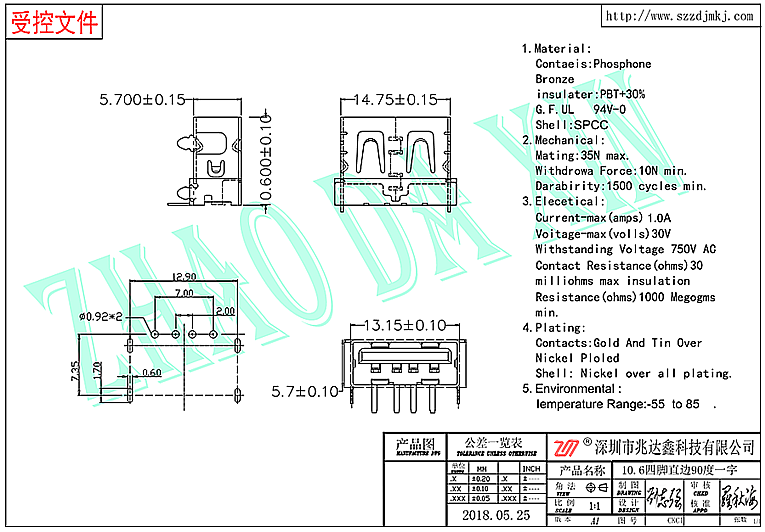 USB连接器2