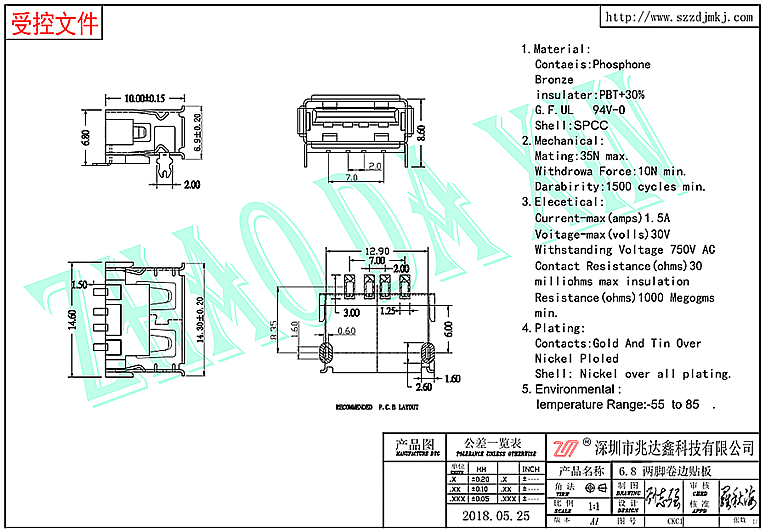 USB连接器2