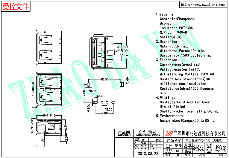 USB连接器2