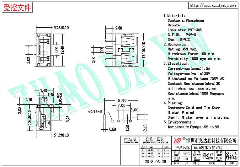 USB连接器2