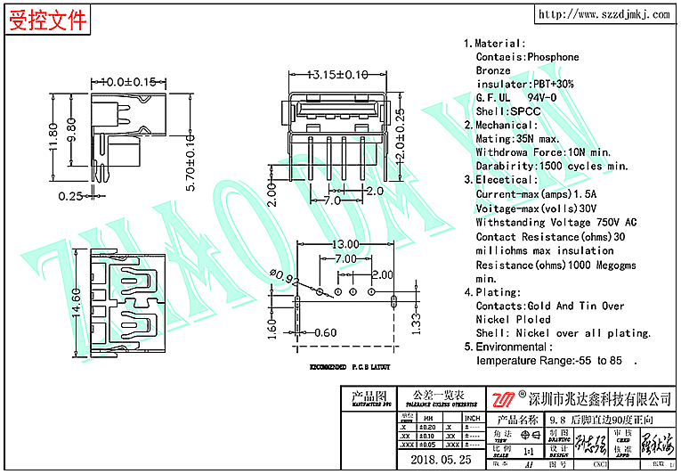 USB连接器2