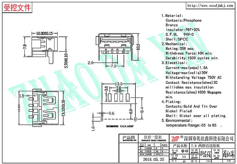 USB连接器2