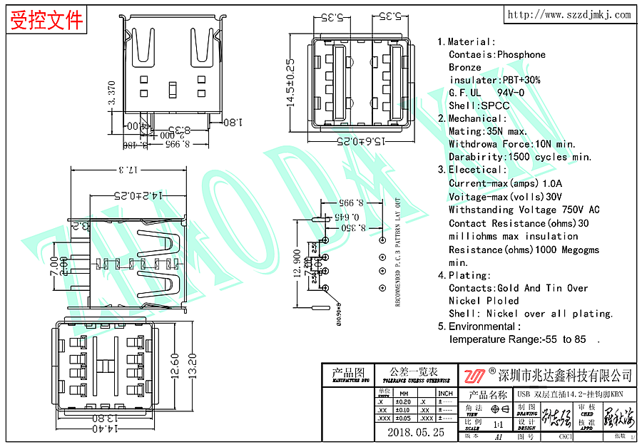 USB连接器2