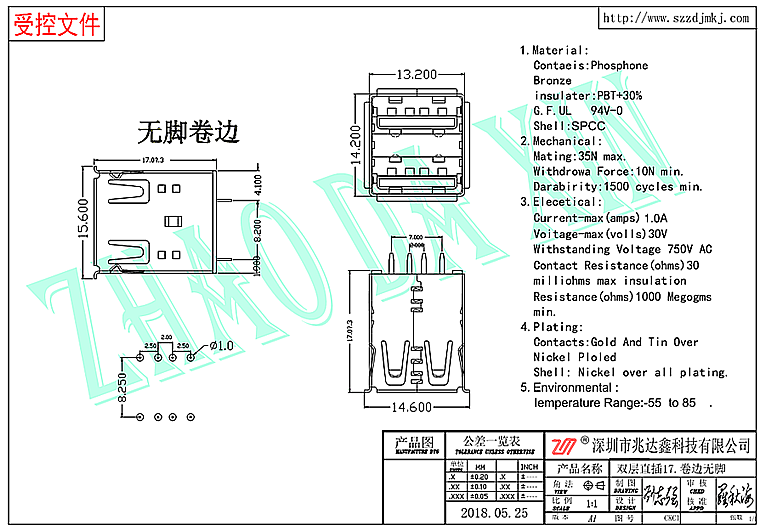 USB连接器2