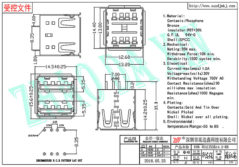 USB连接器2