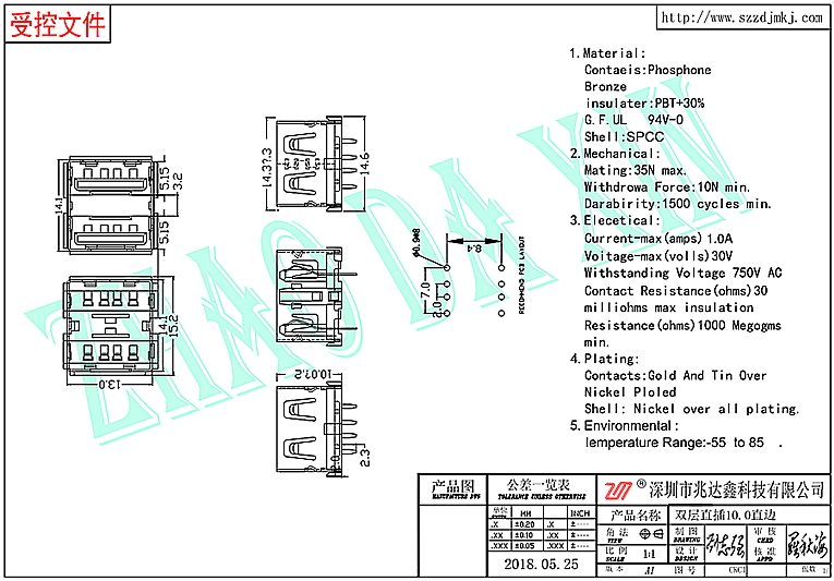 USB连接器2