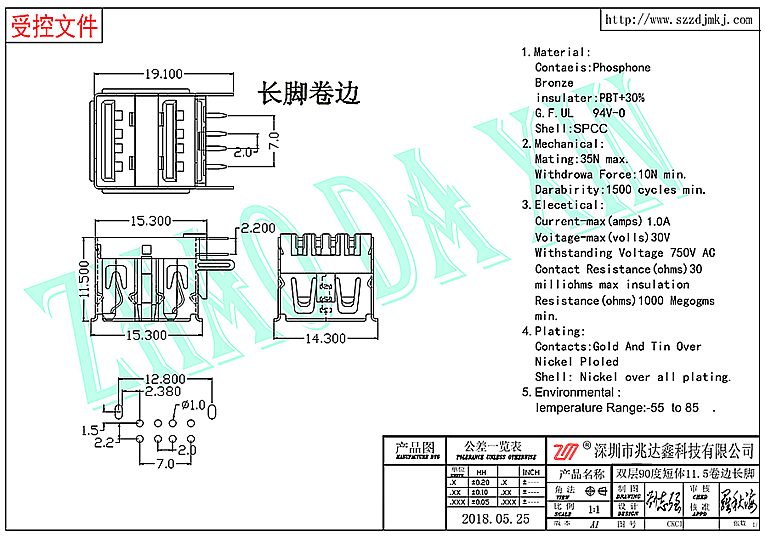 USB连接器2