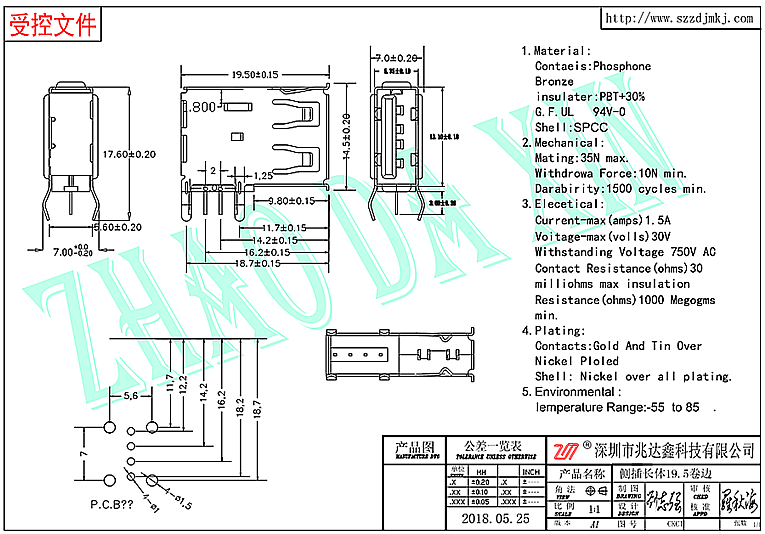 USB连接器2