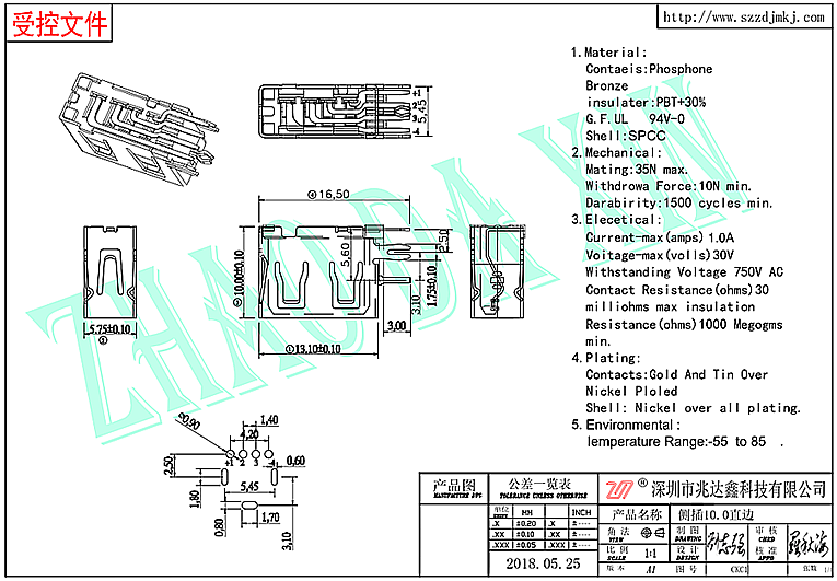 USB连接器2