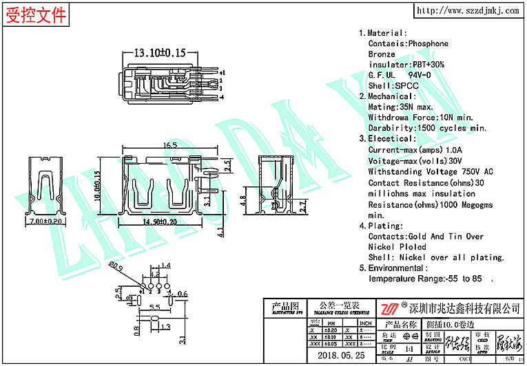 USB连接器2