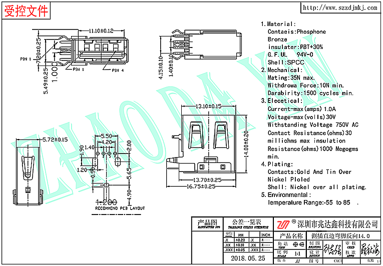 USB连接器2