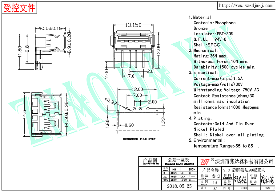 USB连接器2