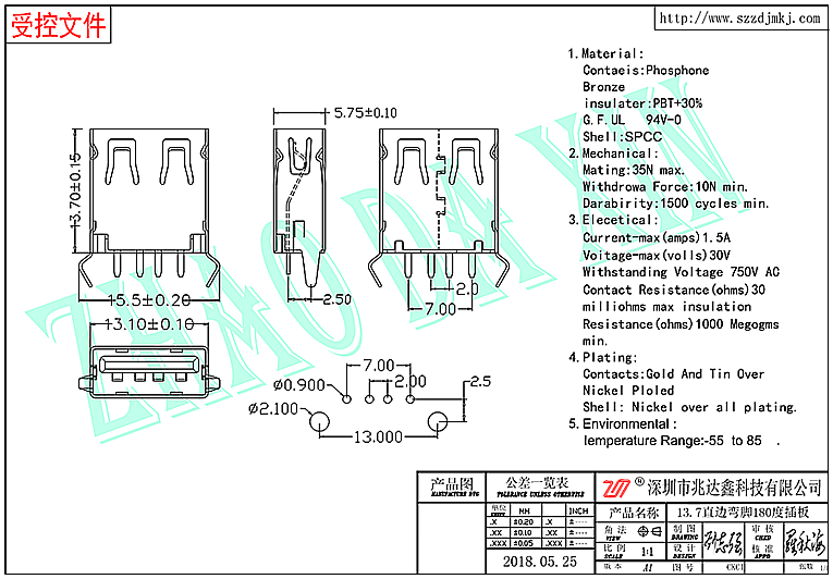 USB连接器2