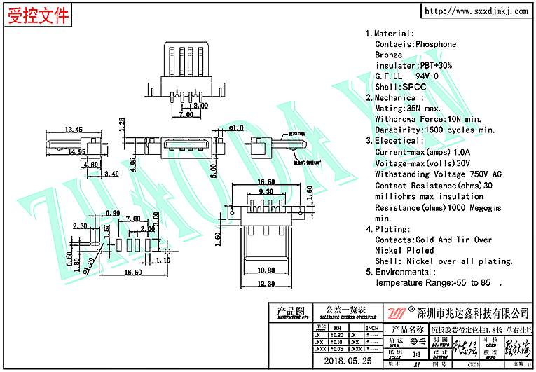 USB连接器2