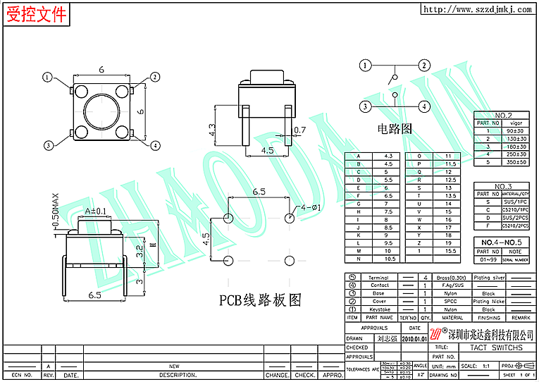 轻触开关2