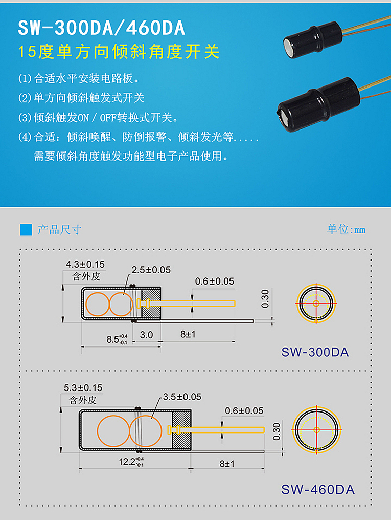 SW-300DA2