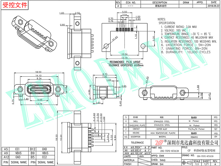 USB连接器