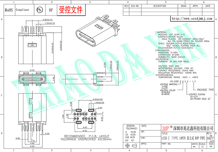 USB连接器