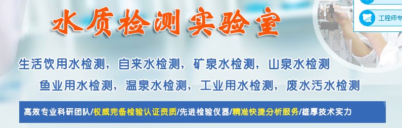 广州市污水排放检测单位，污水检测机构