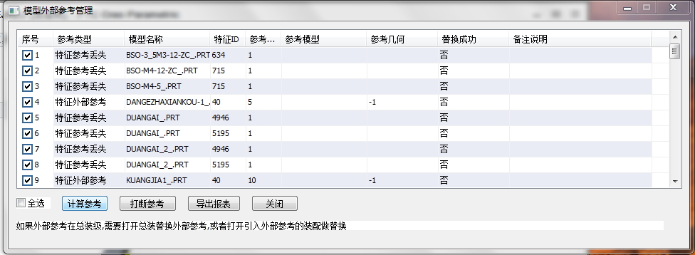 参考替换