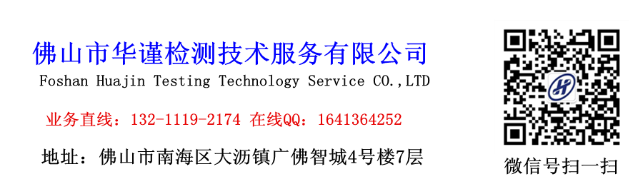 铝材成分检测单位