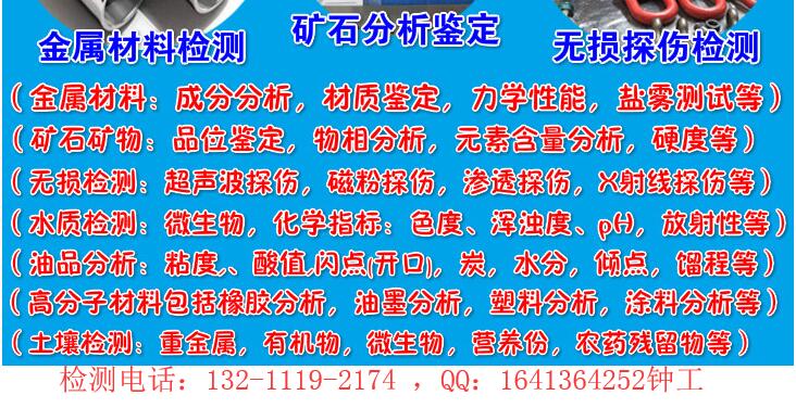 深圳市模具钢材质化验,钢材力学性能测试单位