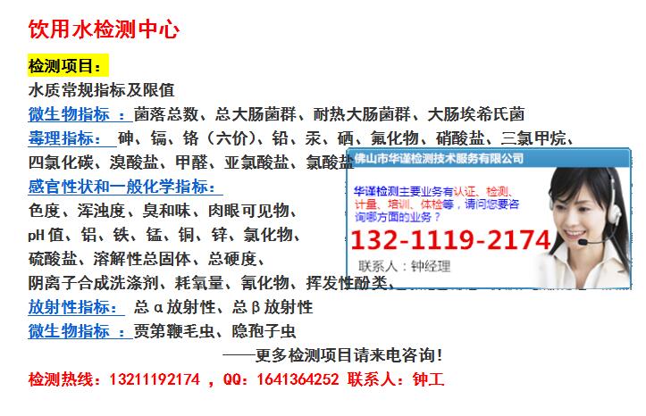 广东省顺德区学校饮用水检测哪里便宜？