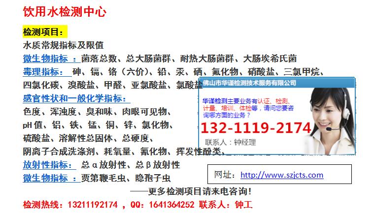 深圳市水质检测中心，水质检测中心
