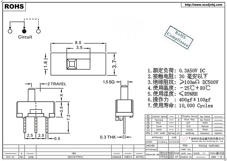 拨动开关