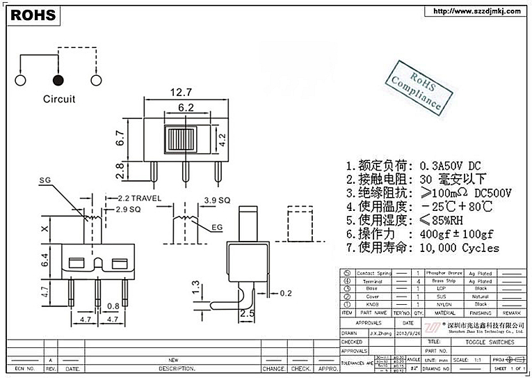 拨动开关2