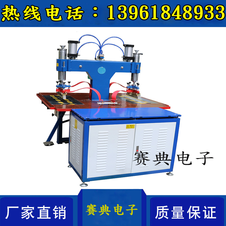 高頻熱合機