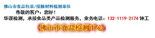 接触材料检测单位