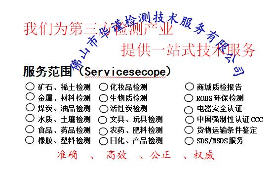 佛山市石材放射性核素限量检测