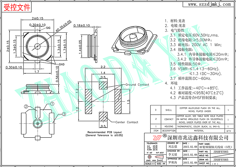 RF射频同轴连接器