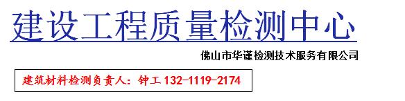 广州安全带检测，建筑工程质量检测