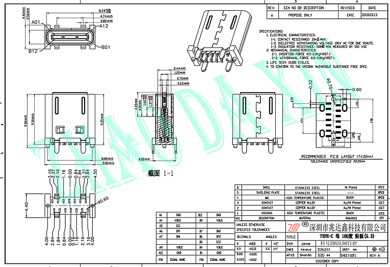 USB3.1 TYPE-C母座/連接器