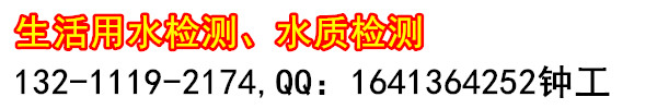 高明区饮用水哪里能检测，杨和镇水质检测中心