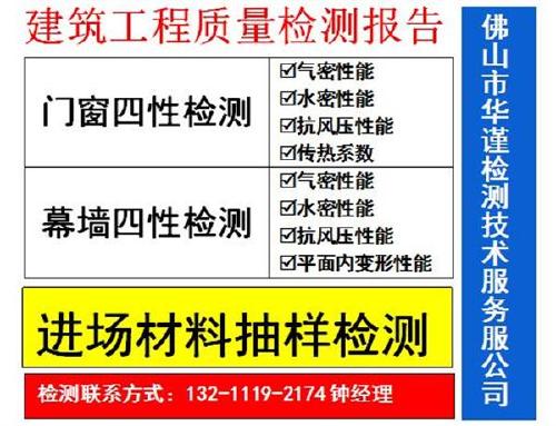 请问建筑幕墙安全检测收费标准是什么