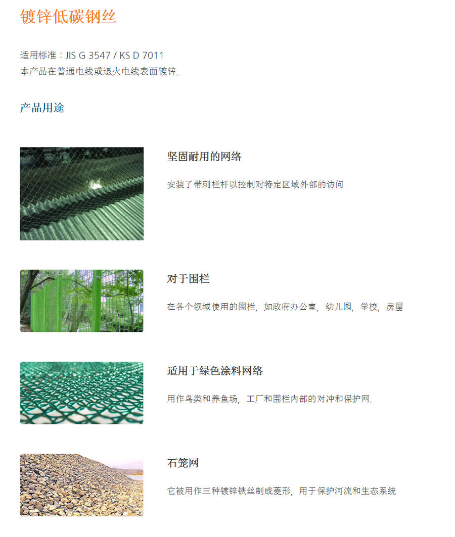 韩国HANSUN线材产品4