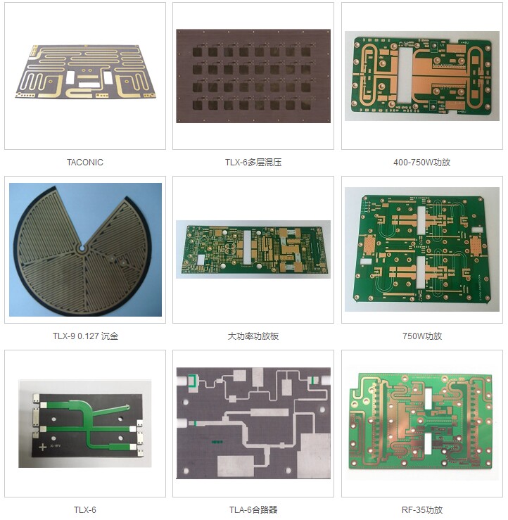 www.jtpcb.com.cn _Taconic 微波射频板