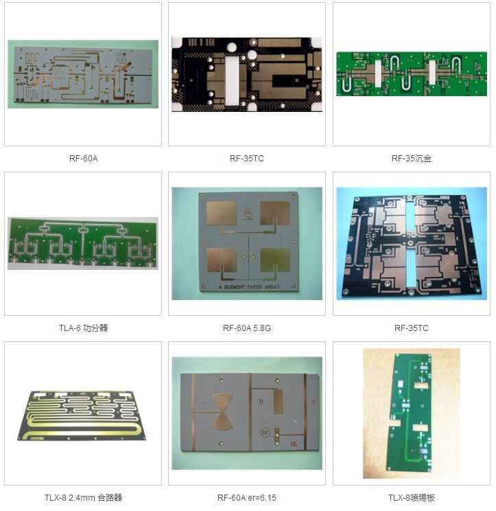 www.jtpcb.com.cn _ Taconic 微波射频板2