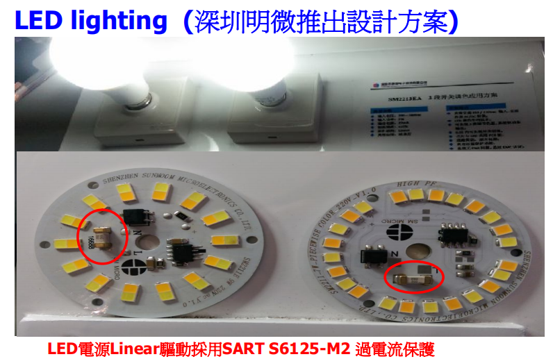 LED照明電源過流保護(hù)方案10