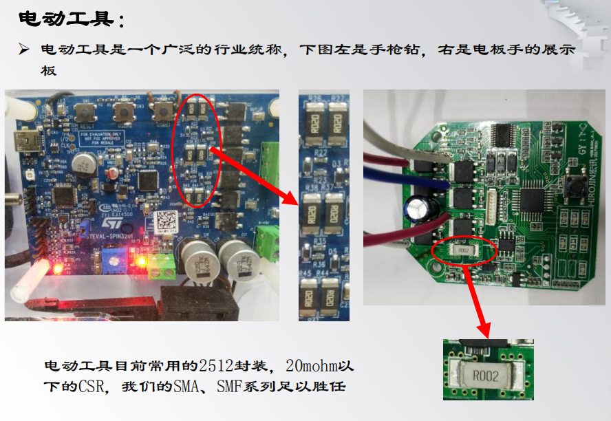 電動(dòng)工具市場應(yīng)用方案