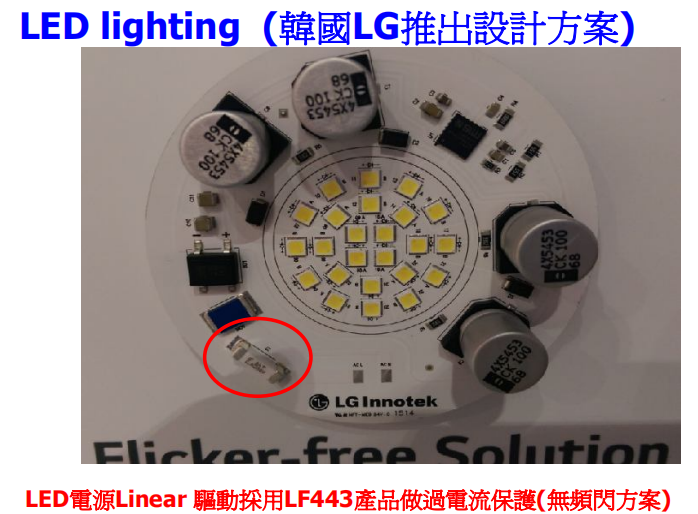 LED照明電源過流保護(hù)方案4